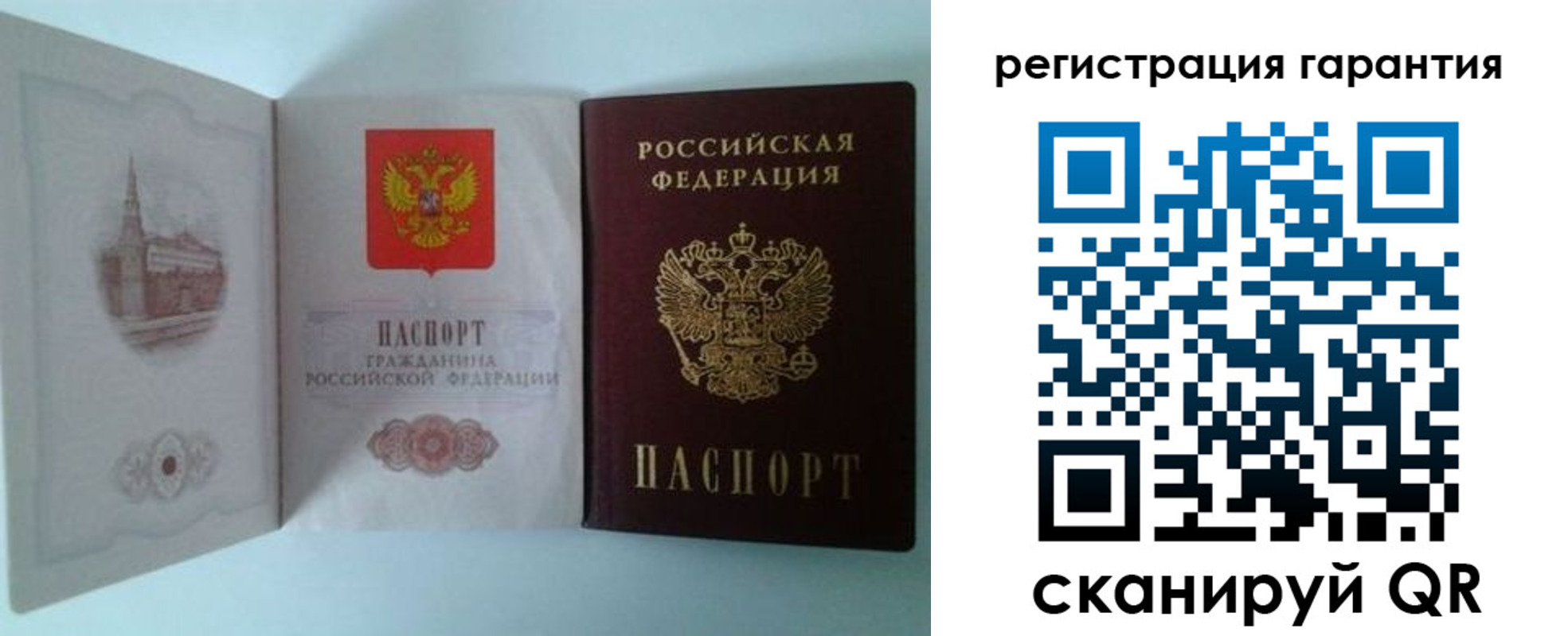 временная регистрация в Первомайске