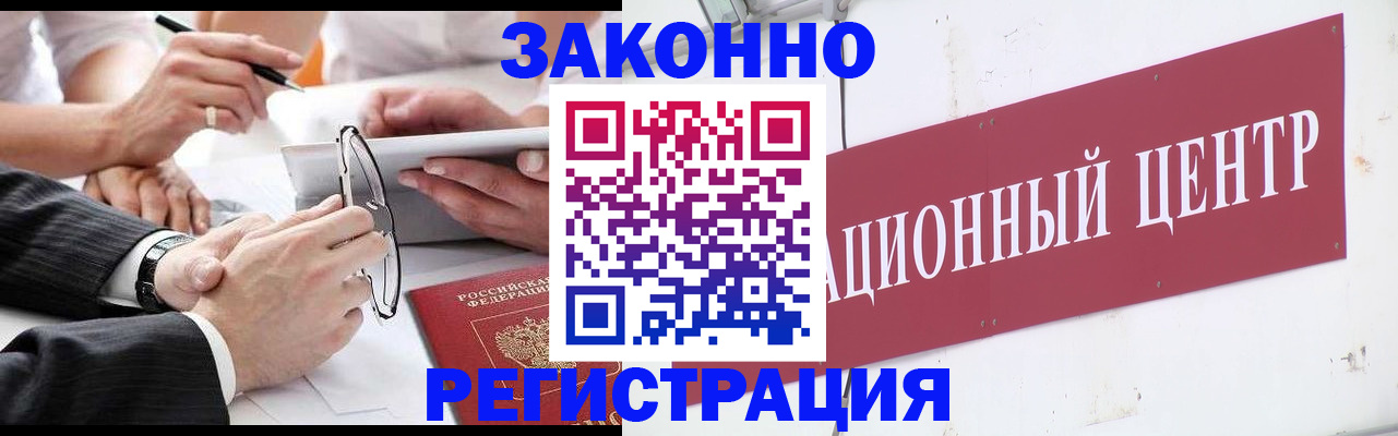 прописка для кредита в Первомайске