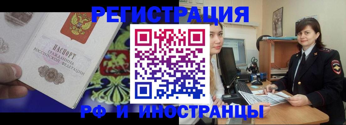 прописка для кредита в Первомайске