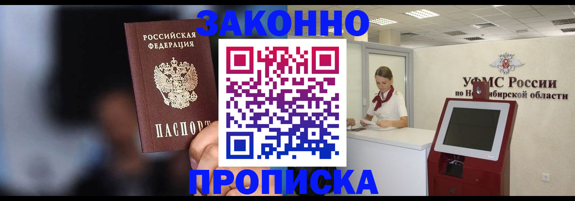 миграционный учет в Первомайске